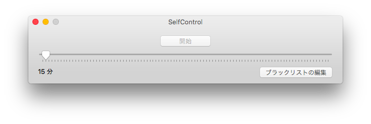 SelfControl3